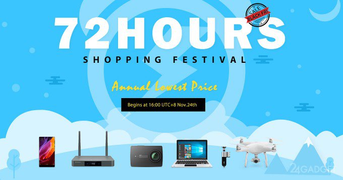 Магазин Geekbuying приглашает на распродажу "72 часа карнавала скидок!"