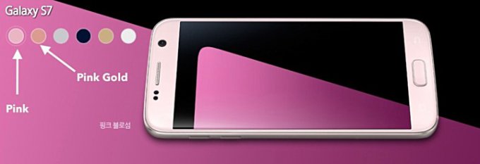 Samsung Galaxy S7 и S7 Edge появятся в новых расцветках (9 фото)
