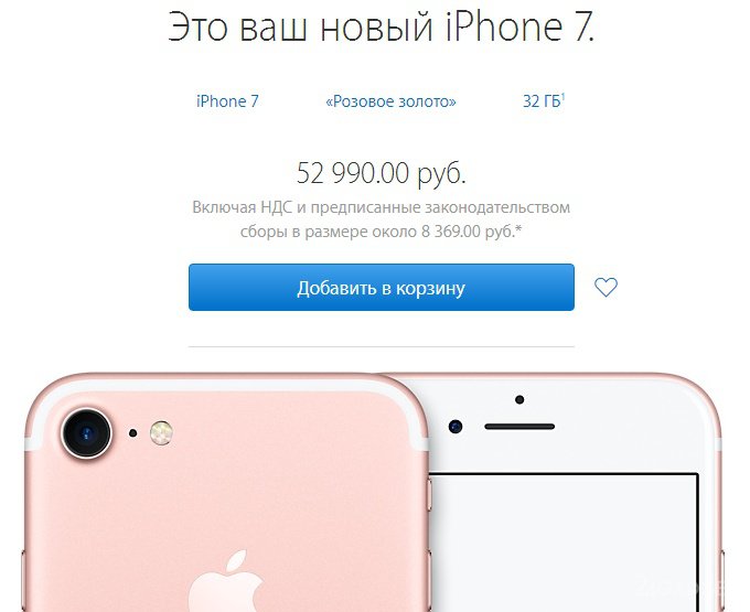 Apple снизила цены на продаваемую в России продукцию (6 фото)