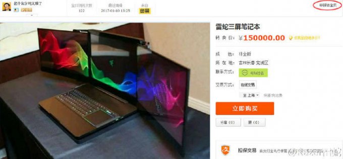 Украденный трёхэкранный ноутбук Razer нашёлся в Китае (2 фото)