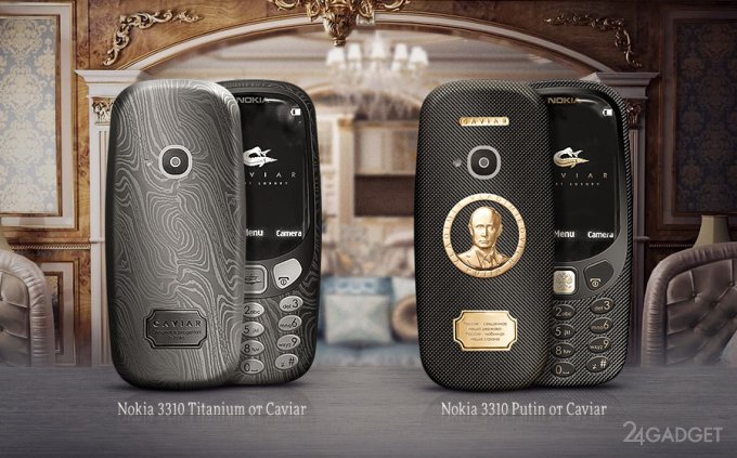 Caviar выпустит Nokia 3310 в титановом корпусе (3 фото)