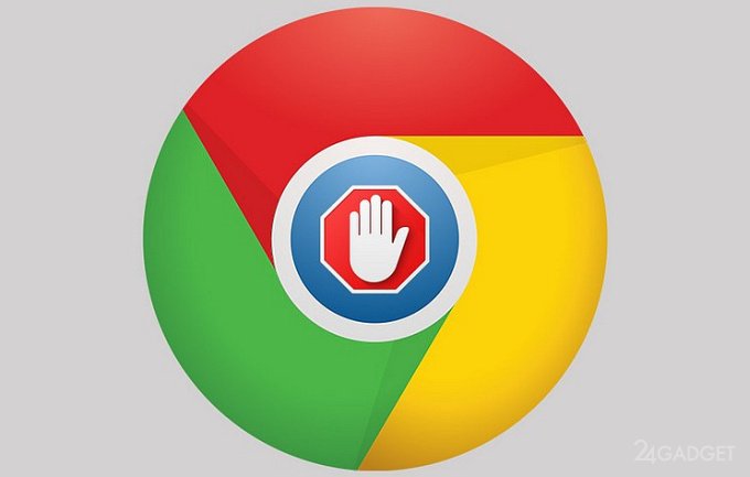 Google Chrome обзаведётся собственным блокировщиком рекламы