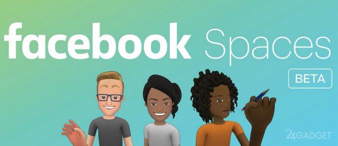 Facebook Spaces позволит общаться в виртуальной социальной сети