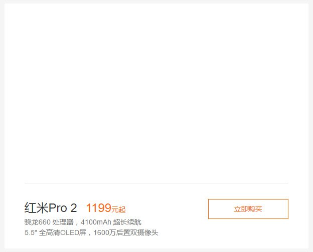 В сеть просочилась информация о новом Xiaomi Redmi Pro 2 (2 фото)