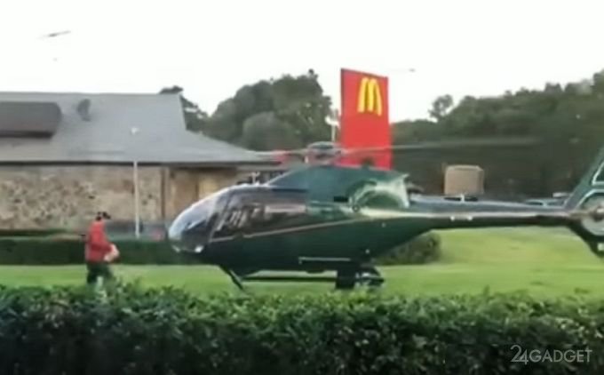 Австралиец посетил McDonald’s на вертолете (2 видео) 