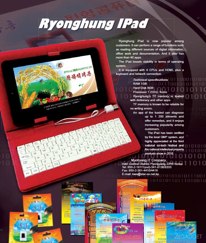 В КНДР начали продавать iPad (2 фото)