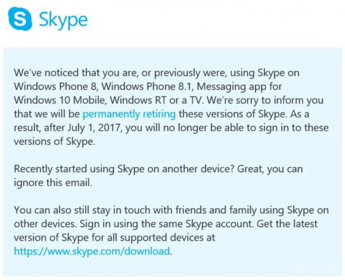 Skype проводит перезагрузку (2 фото)