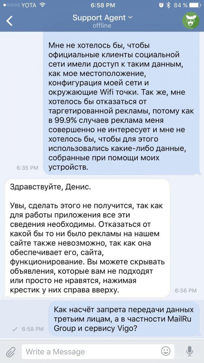 «ВКонтакте» уличили в избыточном сборе данных о пользователях (5 фото)