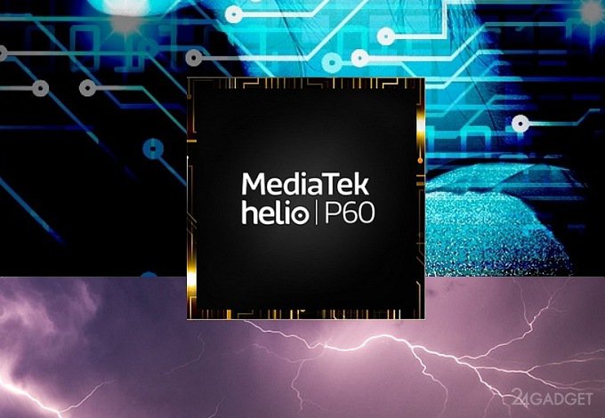 MediaTek Helio P60: мощный чипсет с ИИ для смартфонов-середнячков