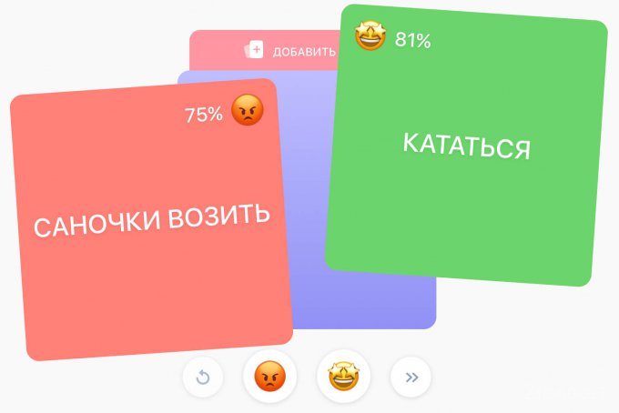 «ВКонтакте» найдёт вам пару на 14 февраля через проект «Бесит!1»