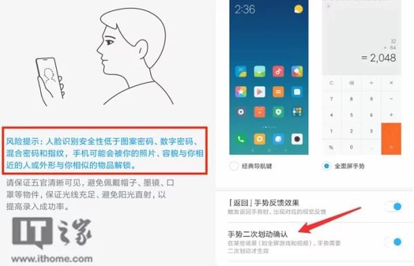 Флагманы Xiaomi получили функцию распознавания лица 