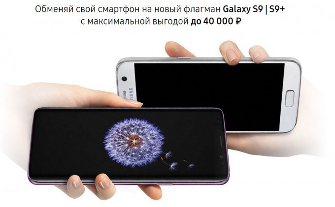 В России стартовали продажи Samsung Galaxy S9 и S9+ (4 фото)