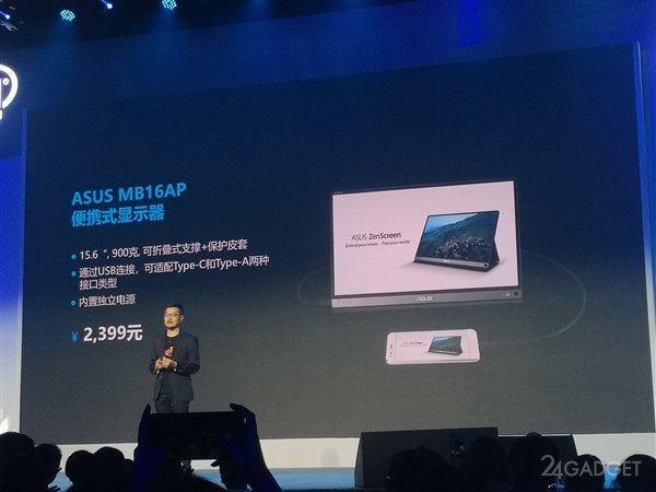 Asus ZenScreen Go — самый тонкий портативный монитор в мире (5 фото)