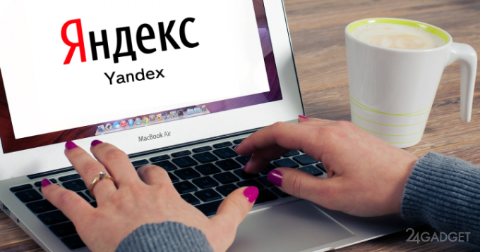 Яндекс.Плюс —подписка на платные сервисы с преимуществами