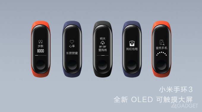 Xiaomi Mi Band 3: водозащищённый фитнес-браслет с NFC за $31 (8 фото)