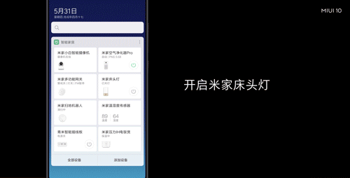 Xiaomi представила оболочку MIUI 10 (7 фото + видео)