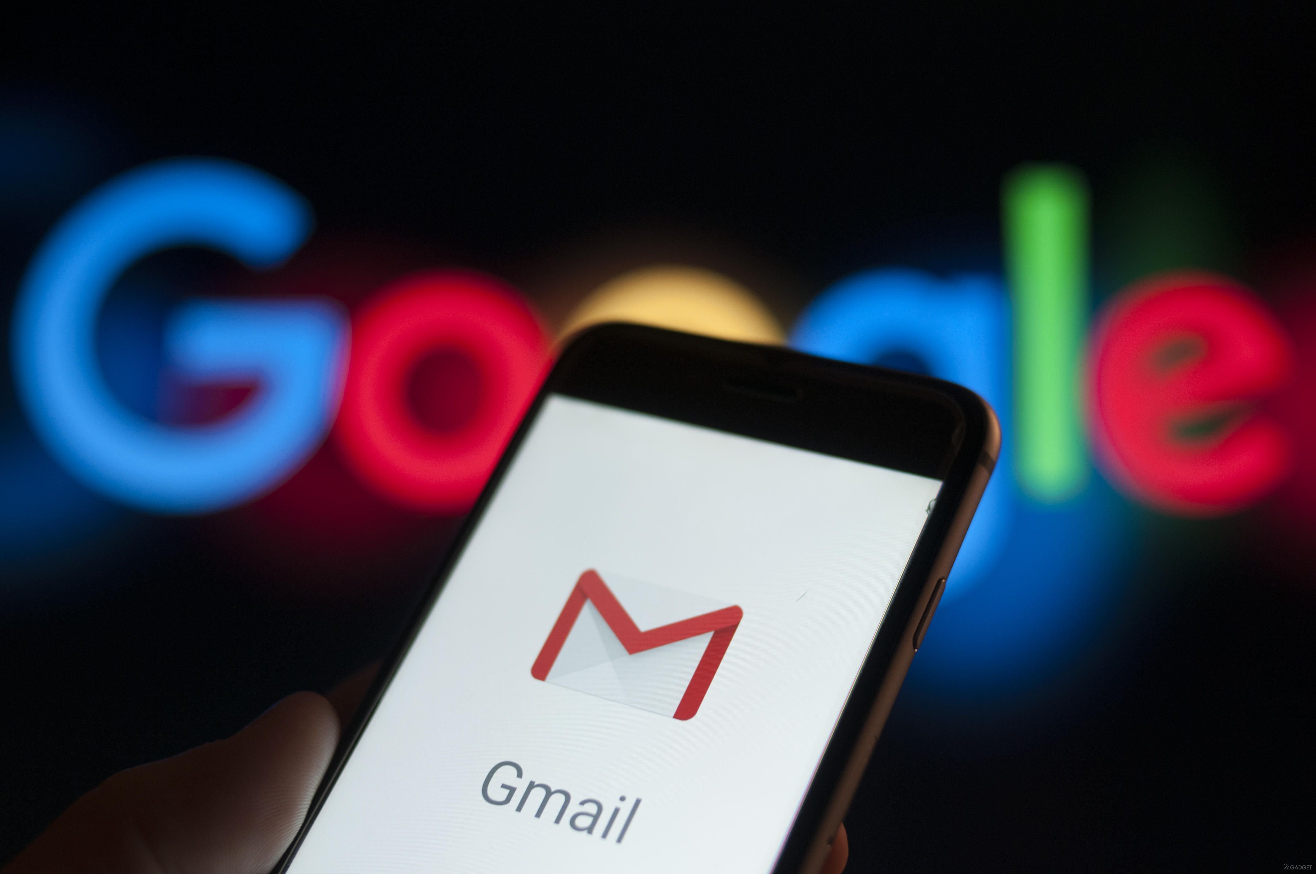 Gmail новый