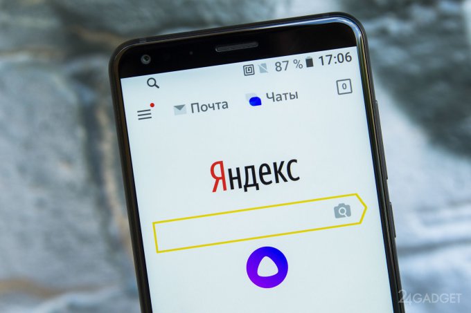 В России появится смартфон от Яндекса (2 фото)