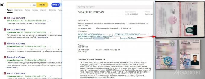 Яндекс вновь массово раздаёт личную информацию (5 фото)