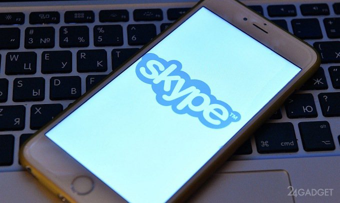 A through encryption of calls and chats appeared in Skype