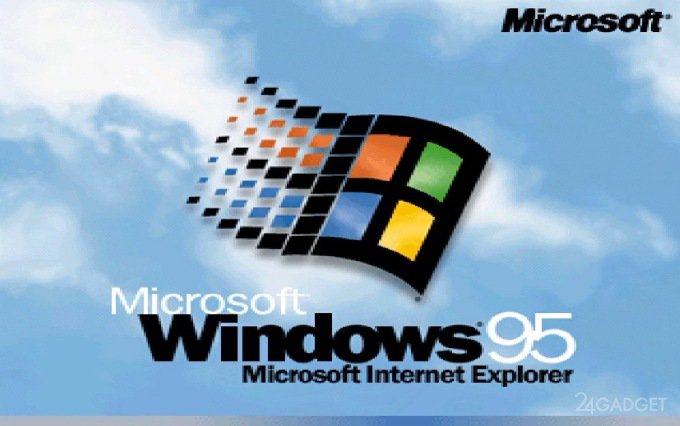 Windows 95 вернулась на современные ПК (2 фото)