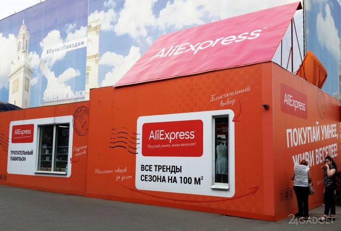 AliExpress объяснила, почему блокирует аккаунты из России