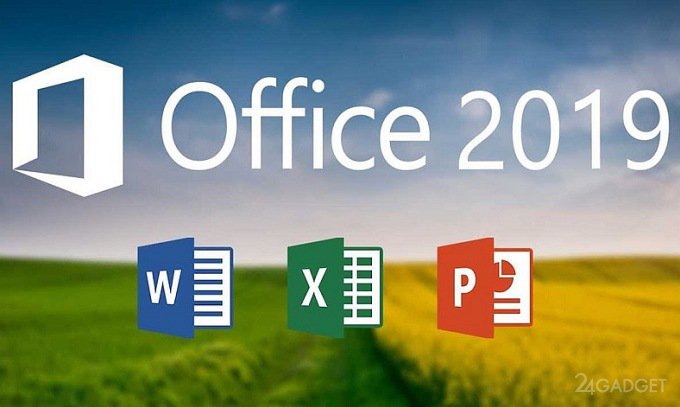 Microsoft анонсировала Office 2019 (4 фото)
