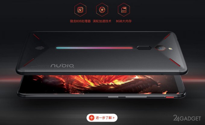 Игровой смартфон Nubia Red Devil с 10 ГБ ОЗУ оценен в $560 (7 фото)