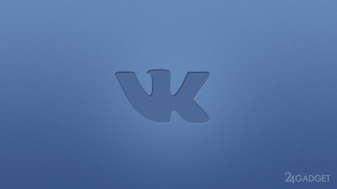 "ВКонтакте" позволила пользователям ознакомиться с собранным на них досье (3 фото)