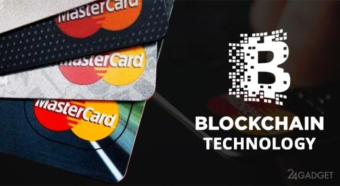 Для обеспечения анонимности транзакций Mastercard воспользуется блокчейном