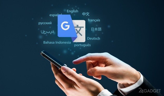 Google Translate уменьшит гендерную предвзятость (3 фото)