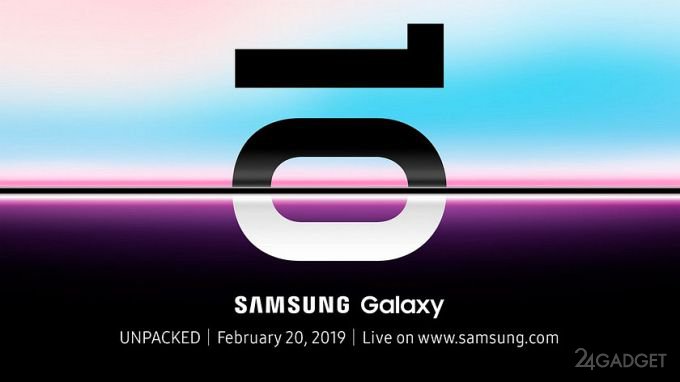 Samsung озвучила дату презентации Galaxy S10 (3 фото)