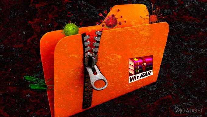 Баг в WinRAR может навредить 500 млн пользователей (2 фото + видео)