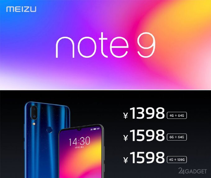 Новый Note 9 от Meizu с камерой на 48 Мп и Snapdragon 675 стоит от 208 долларов (6 фото)