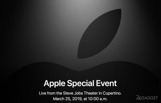 Неожиданная презентация Apple состоится 25 марта