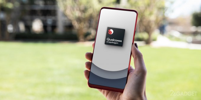 Qualcomm анонсировала 3 чипа для смартфонов среднего уровня (7 фото + видео)