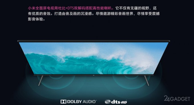 Xiaomi Mi TV — смарт-телевизоры от $165 (5 фото)