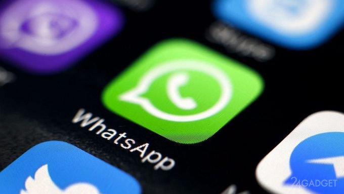 В WhatsApp обнаружена брешь, позволяющая шпионить за пользователями (2 фото)