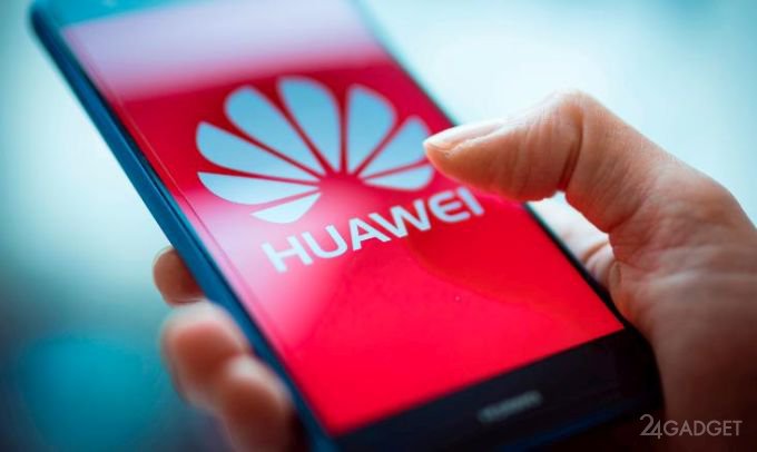 Санкции в отношении Huawei приостановлены (3 фото + видео)