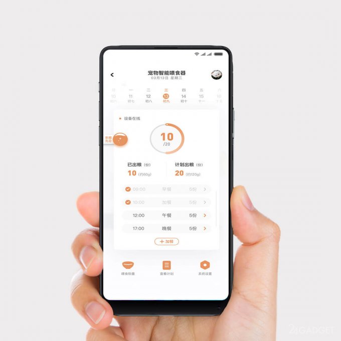 Xiaomi накормит домашних питомцев пока хозяева в отъезде (7 фото + видео)