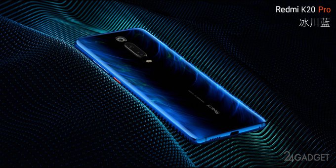 Redmi K20 Pro и Redmi K20 — флагманы за адекватные деньги (11 фото)