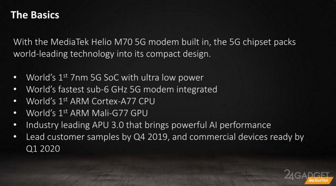 Новый процессор от MediaTek удешевит 5G-смартфоны (4 фото)