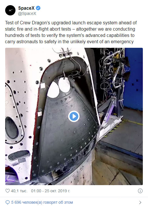 SpaceX планирует тестовый запуск Crew Dragon уже в этом году (4 фото)