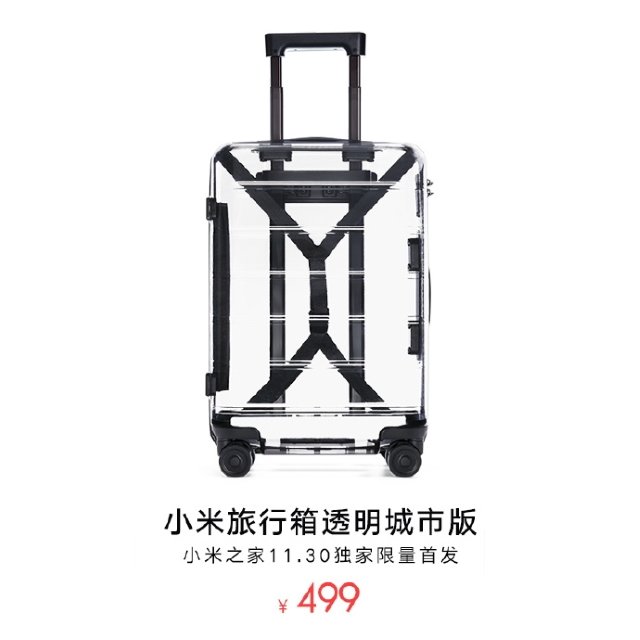 Mi Suitcase Transparent Edition - прозрачный чемодан от Xiaomi (2 фото)
