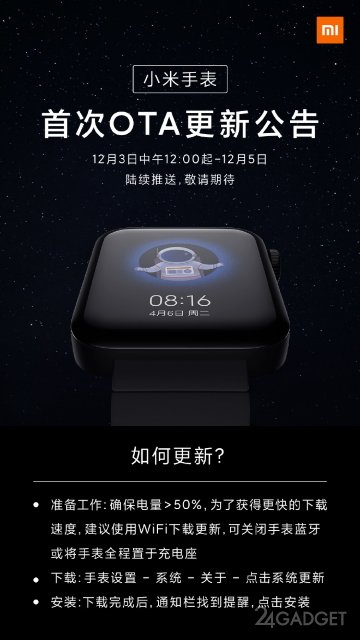 Для смарт-часов Xiaomi Mi Watch выпущено обновление, устраняющее многочисленные проблемы (2 фото)