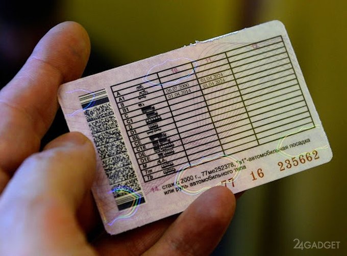 В банки России можно будет ходить с водительскими правами, вместо паспорта