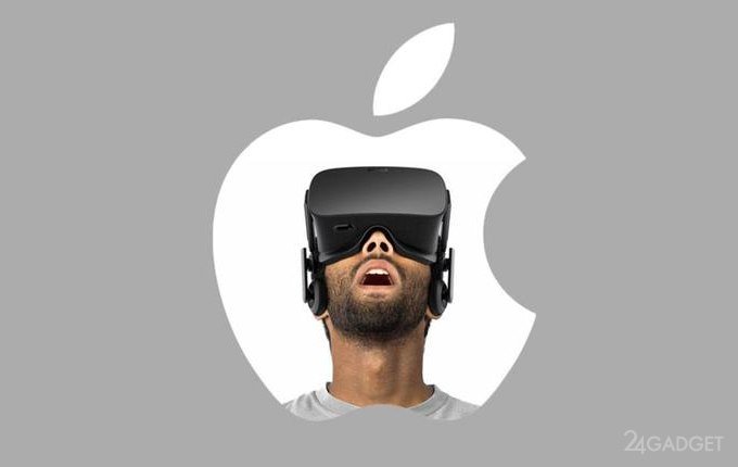 Раскрыта дата презентации шлема виртуальной реальности Apple