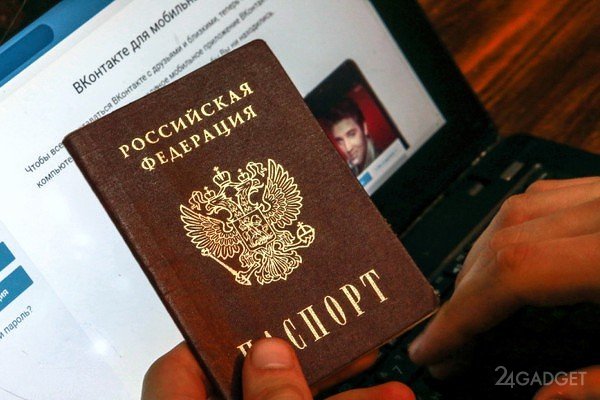 Роскомнадзор затребовал регистрацию в социальных сетях по паспорту