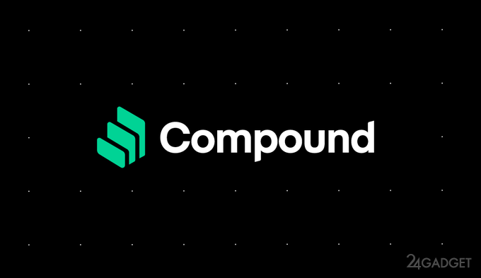 Платформа Compound ошибочно выплатила криптовалюту на сумму 162 млн долларов