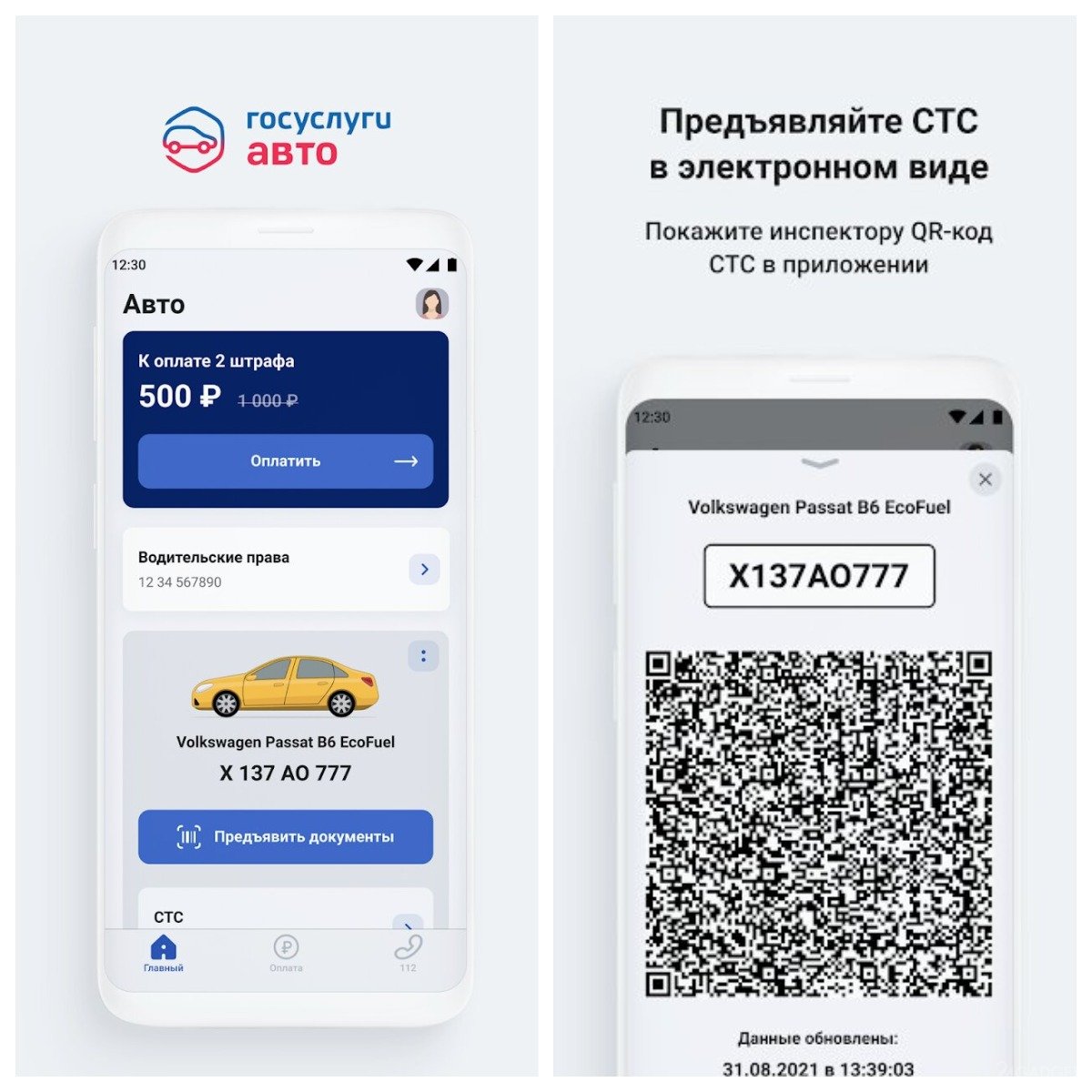 QR-код вместо водительских прав и страховки » 24Gadget.Ru :: Гаджеты и  технологии